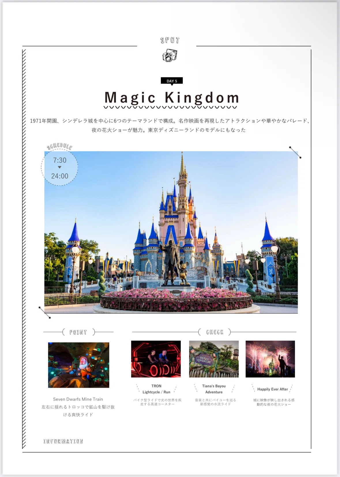 2025.10 ハネムーン旅行記(LA・WDW) Day5前編 マジックキングダム