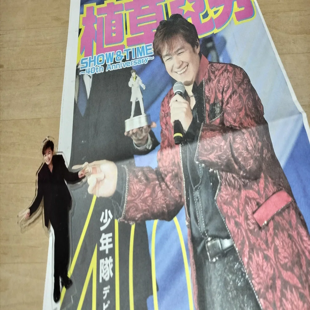 2025/1/9サンスポ特別新聞「植草克秀 SHOW＆TIME～40th Anniversary 