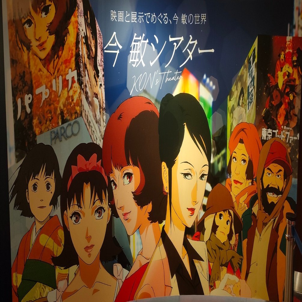 映画感想文】パプリカ｜まつ