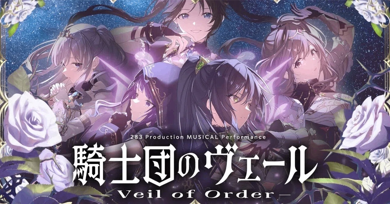 283 Production MUSICAL Performance 騎士団のヴェール – Veil of