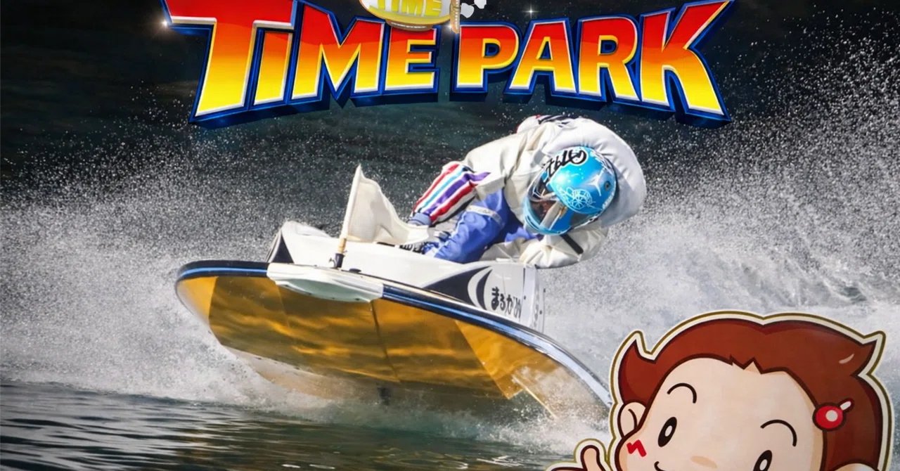 はじめまして！タイムパークです。｜TIMEPARK BOAT