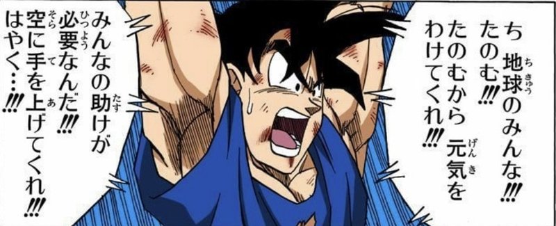 One Piece 考察 時代背景から見るドラゴンボールとの決定的な違い 山野 礁太 ライター One Piece学 研究家 Note One Piece 考察 時代背景から見るドラゴンボールとの決定的な違い 山野 礁太 ライター One Piece学 研究家 Note