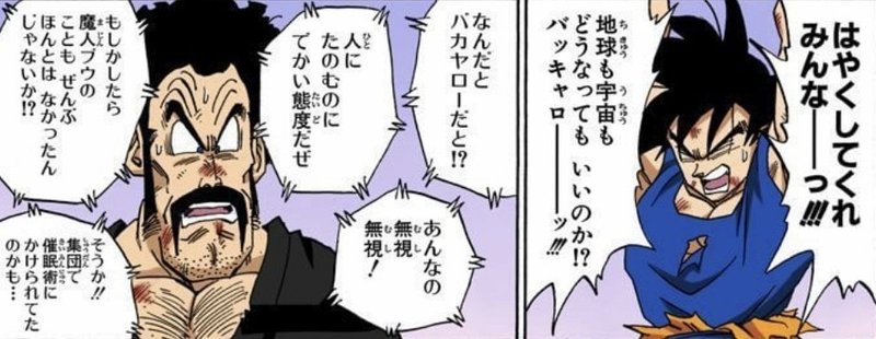 One Piece 考察 時代背景から見るドラゴンボールとの決定的な違い 山野 礁太 ライター One Piece学 研究家 Note One Piece 考察 時代背景から見るドラゴンボールとの決定的な違い 山野 礁太 ライター One Piece学 研究家 Note