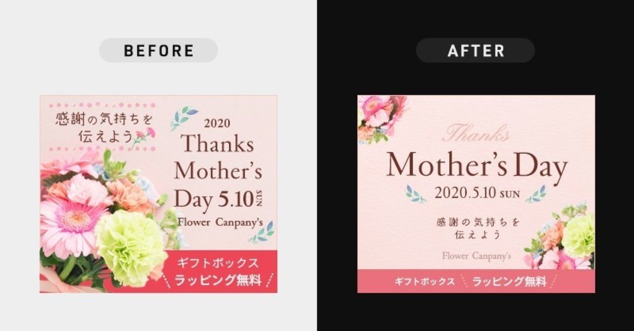 お花屋さんの母の日ギフト バナーデザイン レビュー ブラッシュアップ カトウヒカル Note お花屋さんの母の日ギフト バナーデザイン レビュー ブラッシュアップ カトウヒカル Note