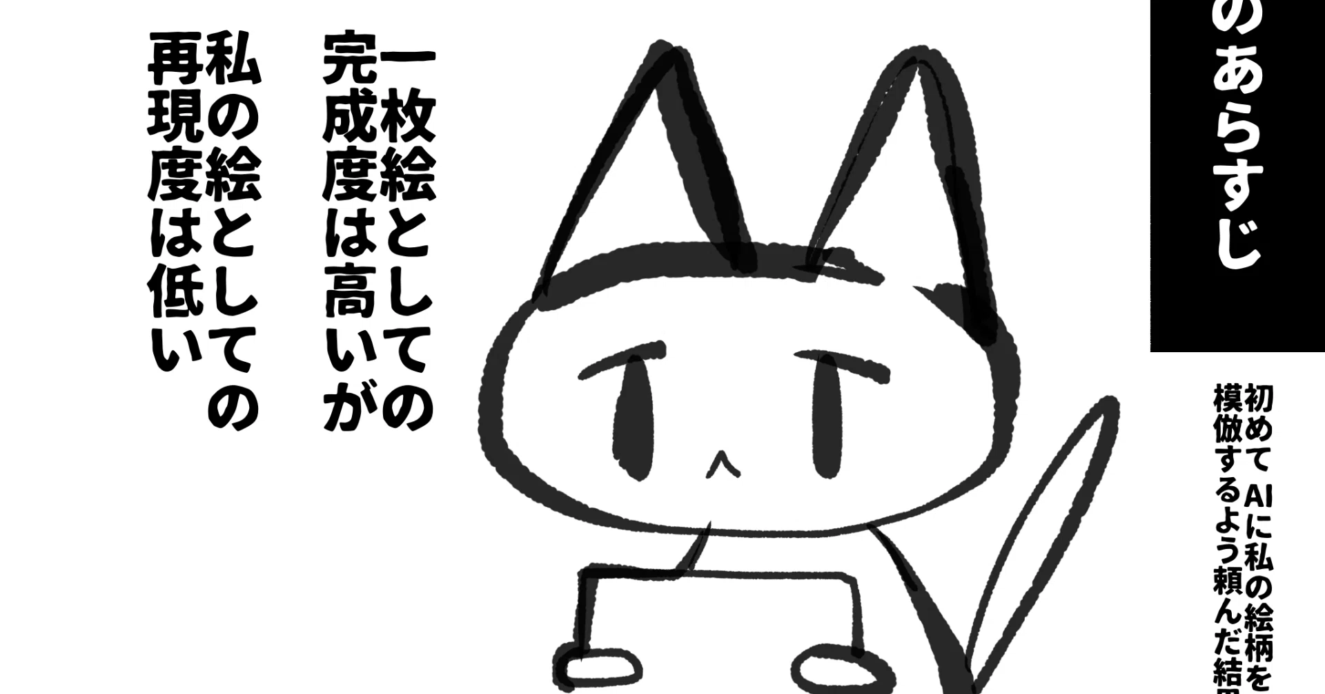 ChatGPTに私の絵を学習させてみるね。 02日目|utu404 ChatGPTに私の絵を学習させてみるね。 02日目|utu404