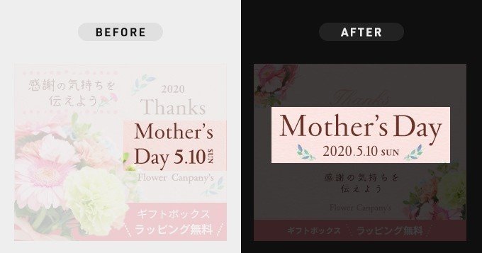 お花屋さんの母の日ギフト バナーデザイン レビュー ブラッシュアップ カトウヒカル Note お花屋さんの母の日ギフト バナーデザイン レビュー ブラッシュアップ カトウヒカル Note