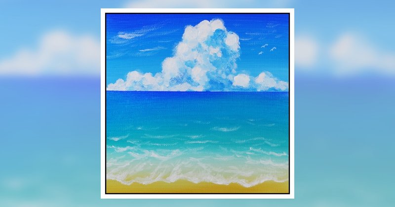 アクリル絵の具で 夏の空と雲と海 の描き方 家で一緒にやってみよう お絵描き Junya Art Note