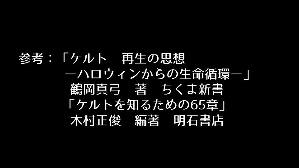 ワルプルギスの夜と夏の夜の夢 ミツマチヨシコ Note