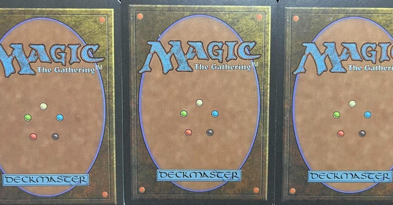 ゲーム】マジックザギャザリングの古いカードをちょこちょこ売りに行く