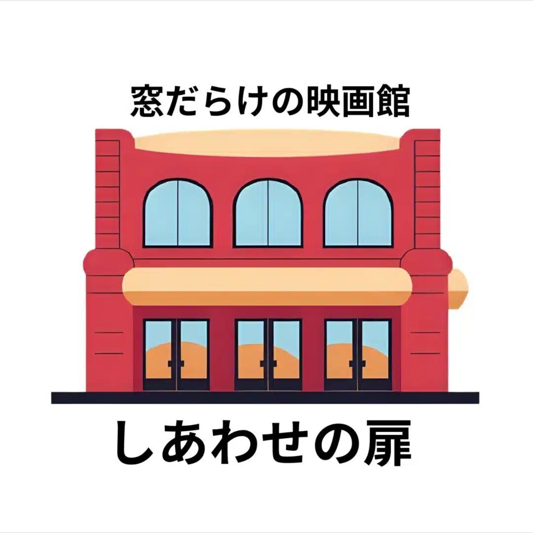 【しあわせの扉】ヨコ フォロバ98％