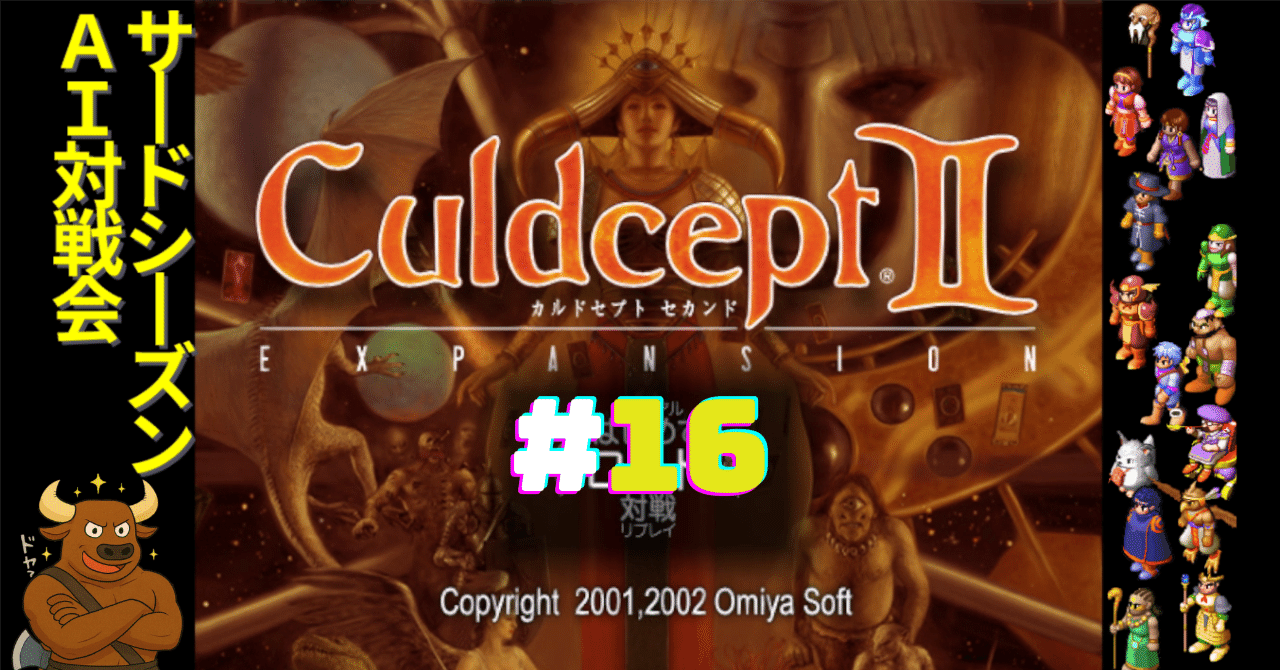 カルドセプトⅡ      Culdcept Ⅱ       販促非売品ポスター カルドセプトⅡ Culdcept Ⅱ 販促非売品ポスター カルドセプト