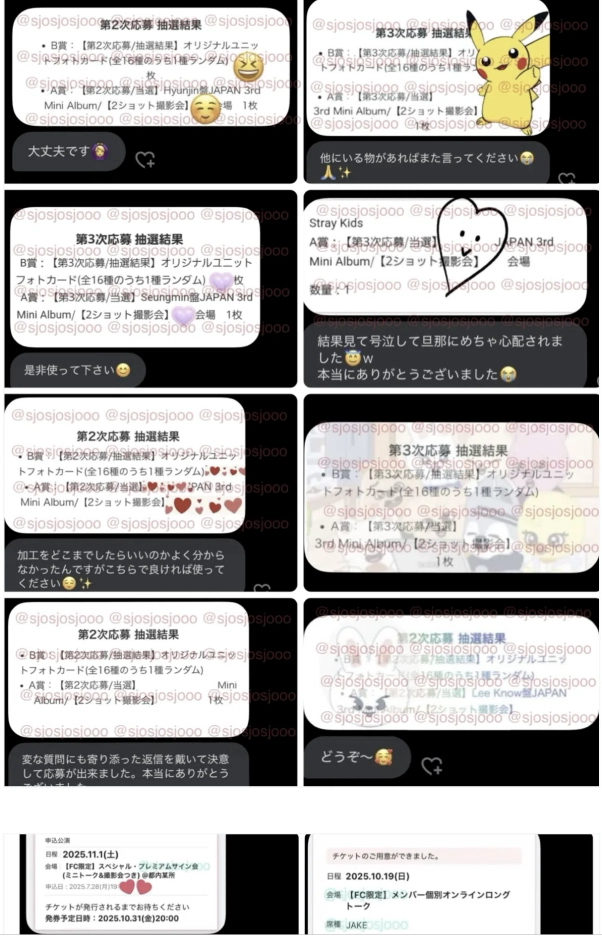 NCT WISH Japan 1st Mini Album『WISHLIST』シリアルナンバー抽選応募