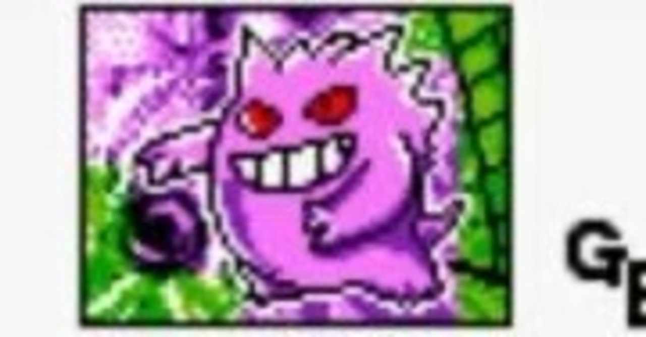 ポケモンカードgb2 の新着タグ記事一覧 Note つくる つながる とどける