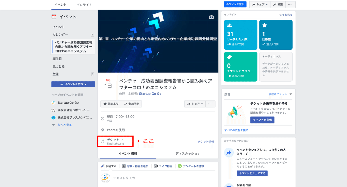 スクリーンショット 2020-04-30 17.35.51