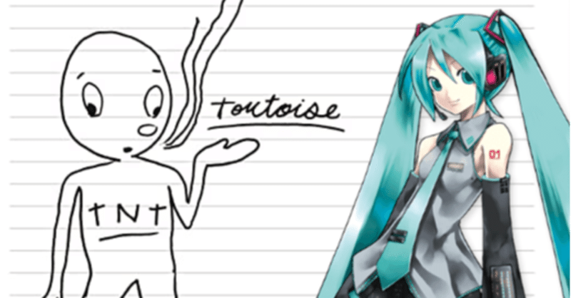 ボカロのなかのポストロック その1 鈴木凹 Note ボカロのなかのポストロック その1 鈴木凹 Note