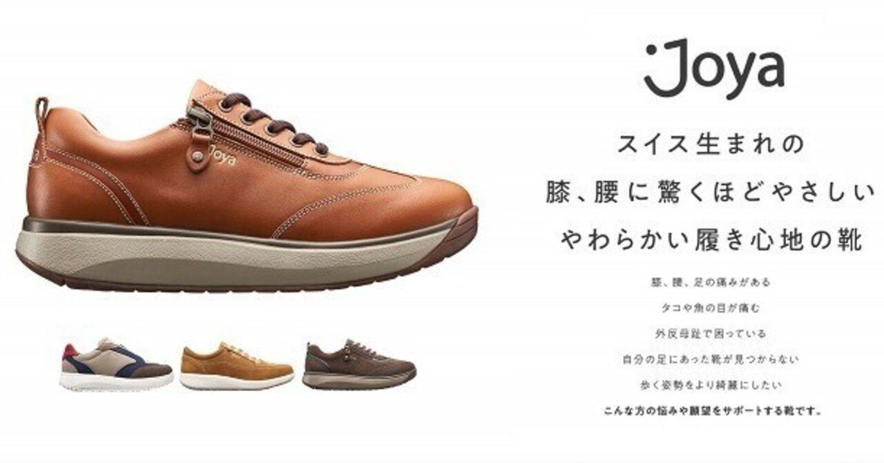 PR】膝腰の痛みで諦めていた日常を取り戻す。世界300万人が選んだ健康