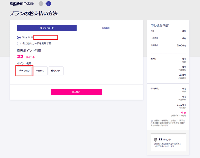 楽天モバイル Rakuten Un Limit の楽天回線に乗り換えしてみた結果と 紹介キャンペーンの紹介特典まとめ Mc Kurita Note 楽天モバイル Rakuten Un Limit の楽天回線に乗り換えしてみた結果と 紹介キャンペーンの紹介特典まとめ Mc Kurita Note