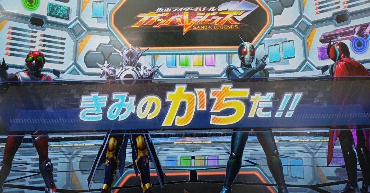 ガンバレジェンズ】対応力のあるバランスデッキを考える｜すぎふじ