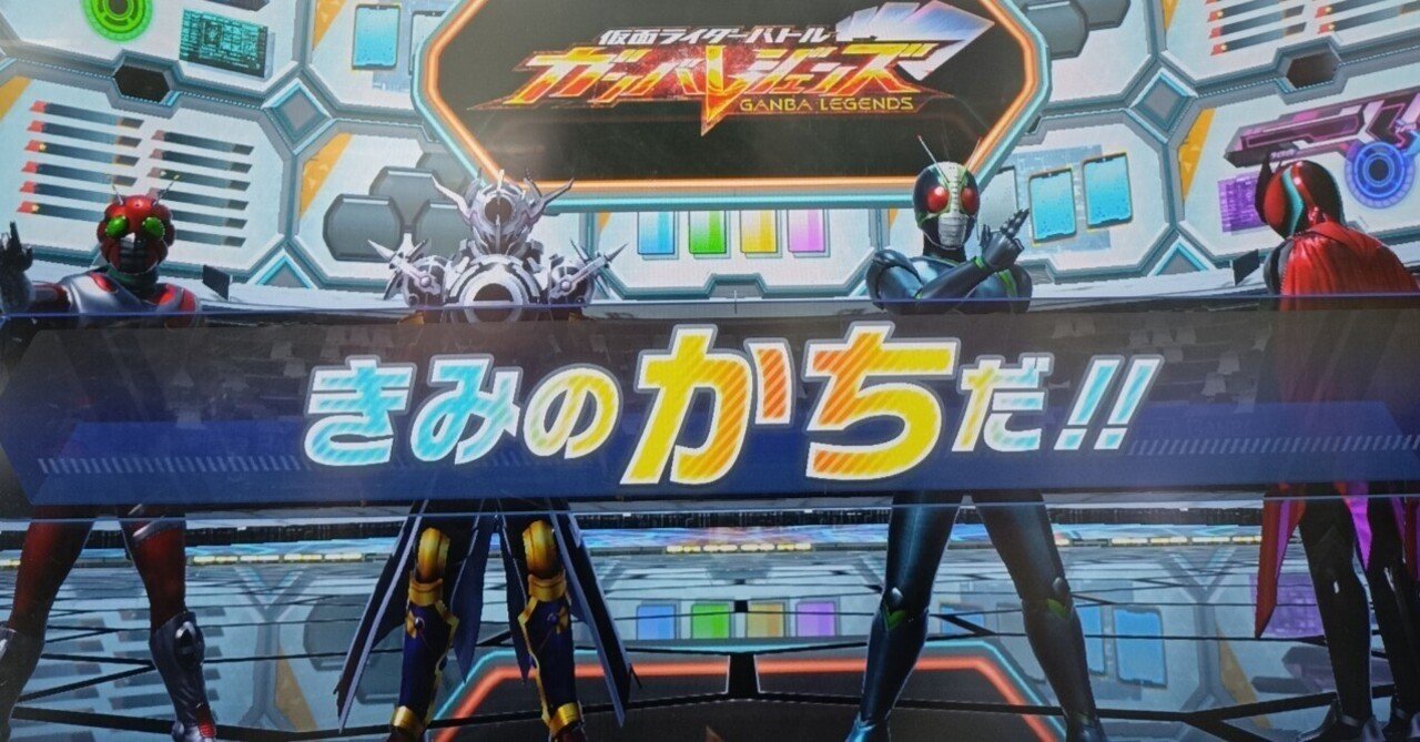 ガンバレジェンズ】対応力のあるバランスデッキを考える｜すぎふじ