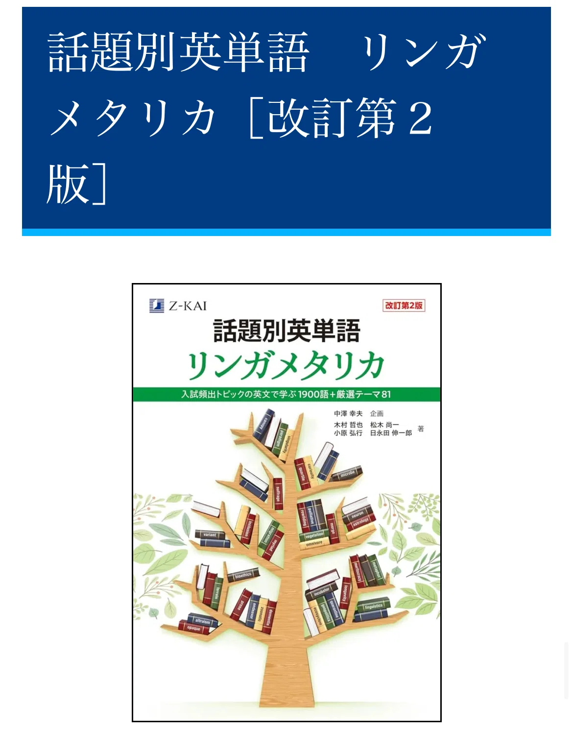 今すぐ日本に帰りたい｜私の英語スランプ救世主Z会ついに…｜【20年