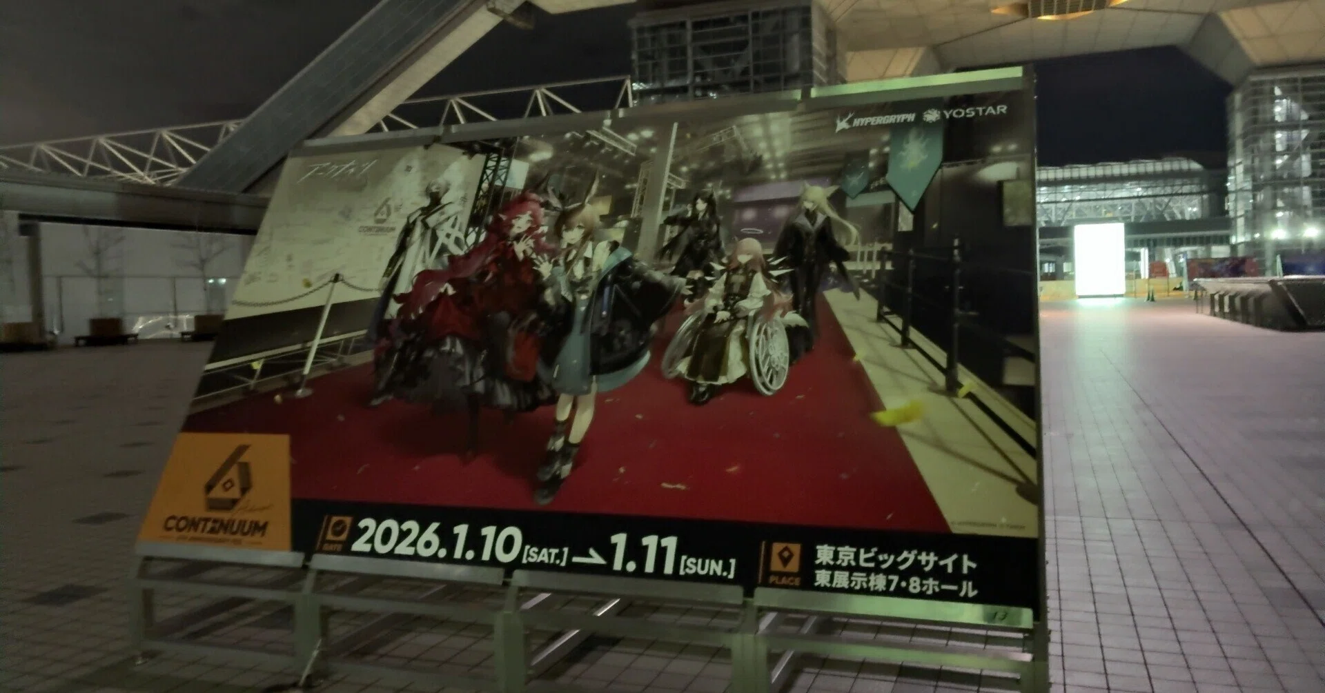 アークナイツ】6thリアルイベントレポ兼記録メモ｜えーせーへー