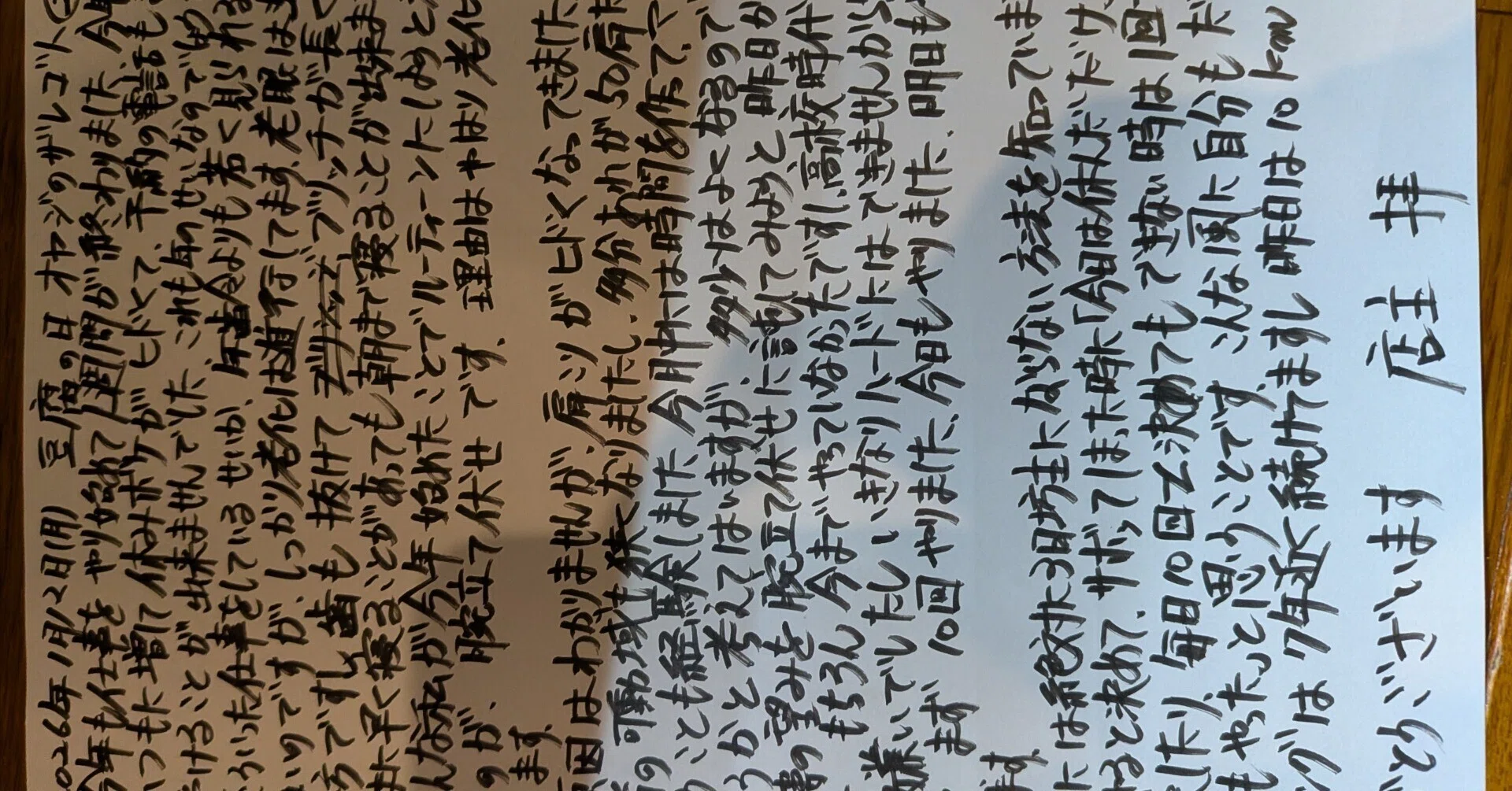 Today's Izakaya Owner's Ramblings 286: The Story of Starting Push