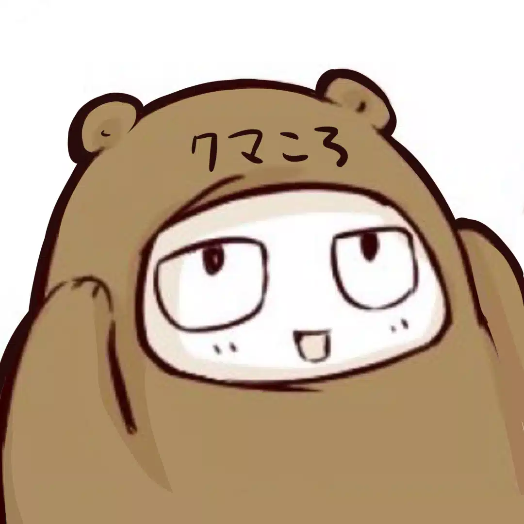 クマ