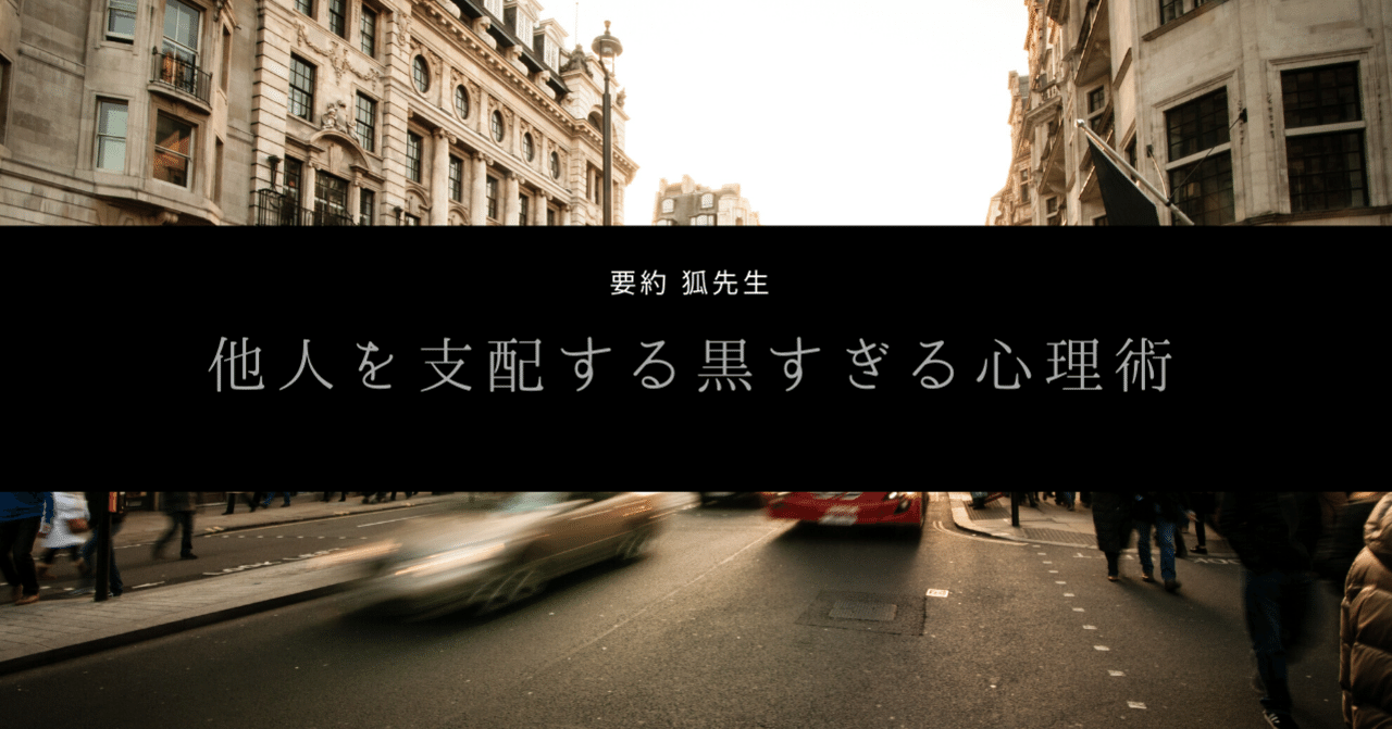 黒すぎる心理術 の新着タグ記事一覧 Note つくる つながる とどける 黒すぎる心理術 の新着タグ記事一覧 Note つくる つながる とどける