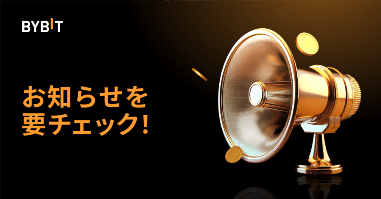 Bybit終焉。移行先は...｜yoshimple  フリーランスエンジニア  フォロバ100