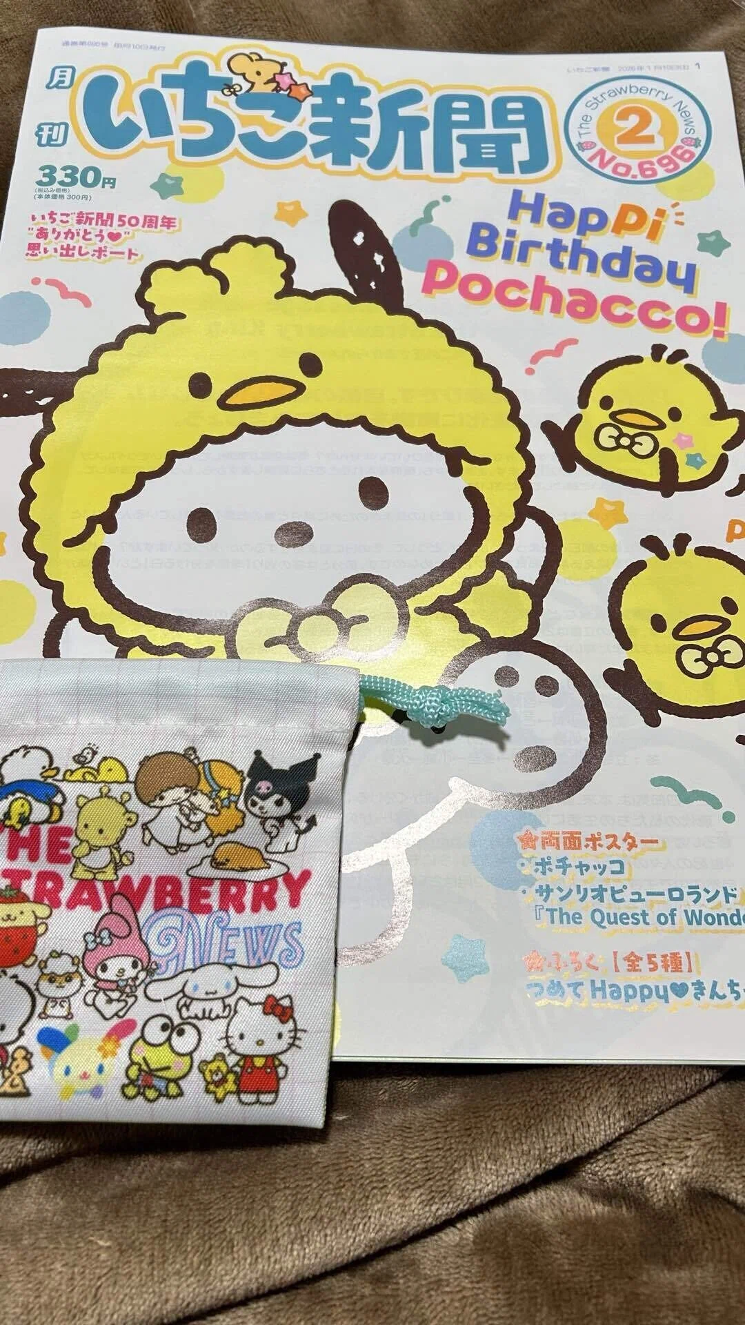 サンリオでいちご新聞買ってみたレポ｜タチツテドン
