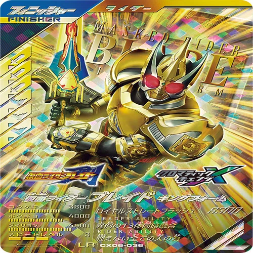【希少】ガンバスター ガンバレジェンズ】スコアタTier（CX6上半期ver）｜もとはる→そふぃ