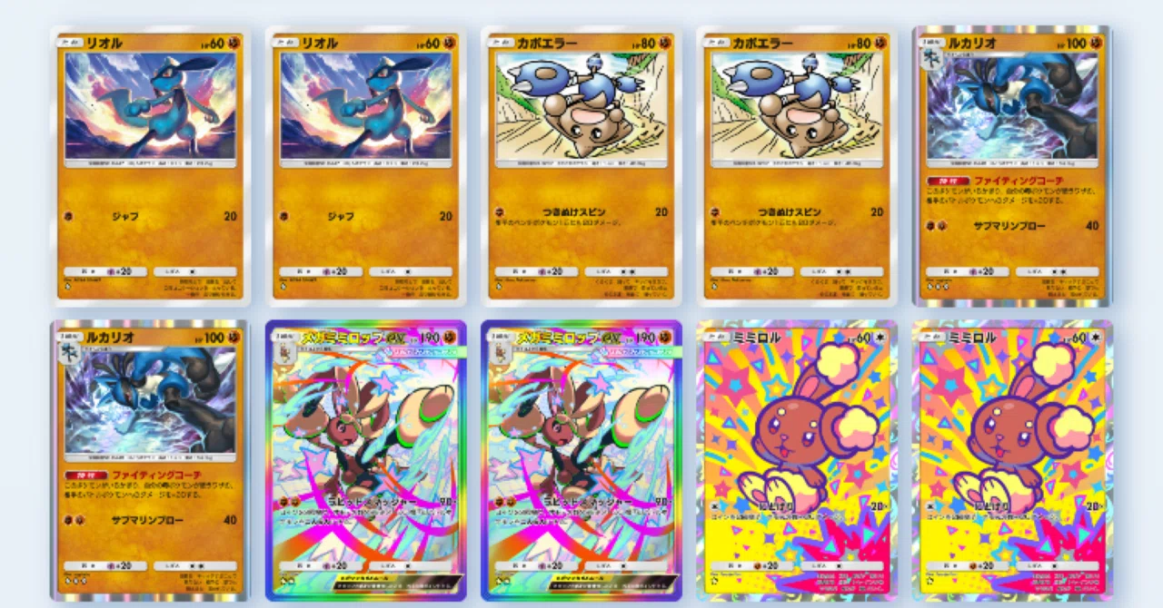 ポケポケ】シーズンBマスター到達デッキ紹介〜メガミミロップは