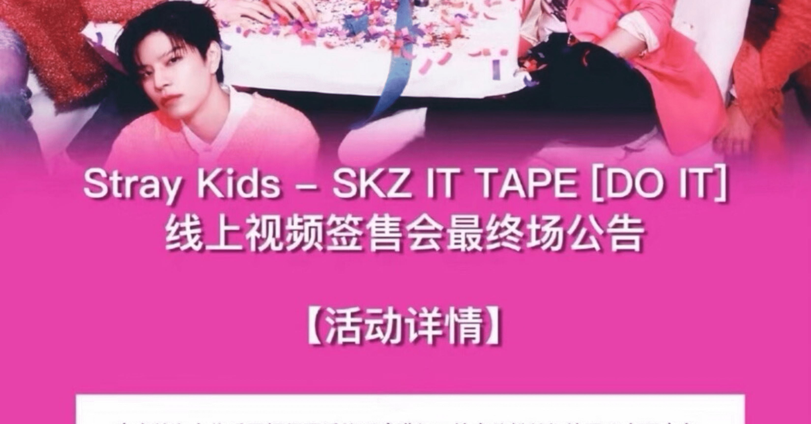 260214 StrayKids スキズ チャンビン 🇨🇳 中華 ヨントン ボーダー