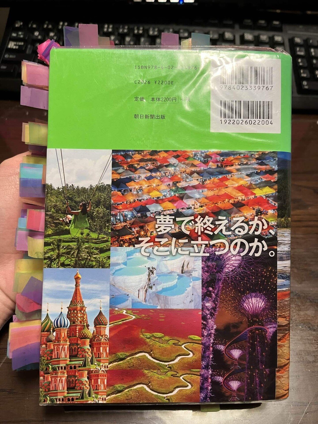 47【自伝】世界一周するまでの話｜新arata