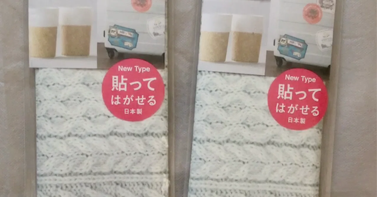 【ダイソーで購入】カモ井 mt リメイクシートが可愛い（330円）｜MOFUMI