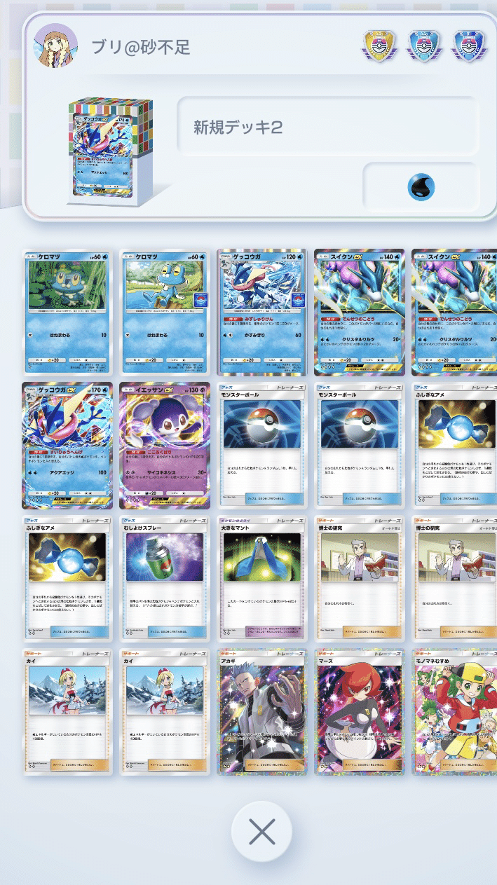 ポケポケ】シーズンBマスター到達デッキ紹介〜メガミミロップは