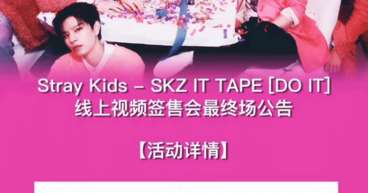 260214 StrayKids スキズ リノ 🇨🇳 中華 ヨントン ボーダー｜Kpop