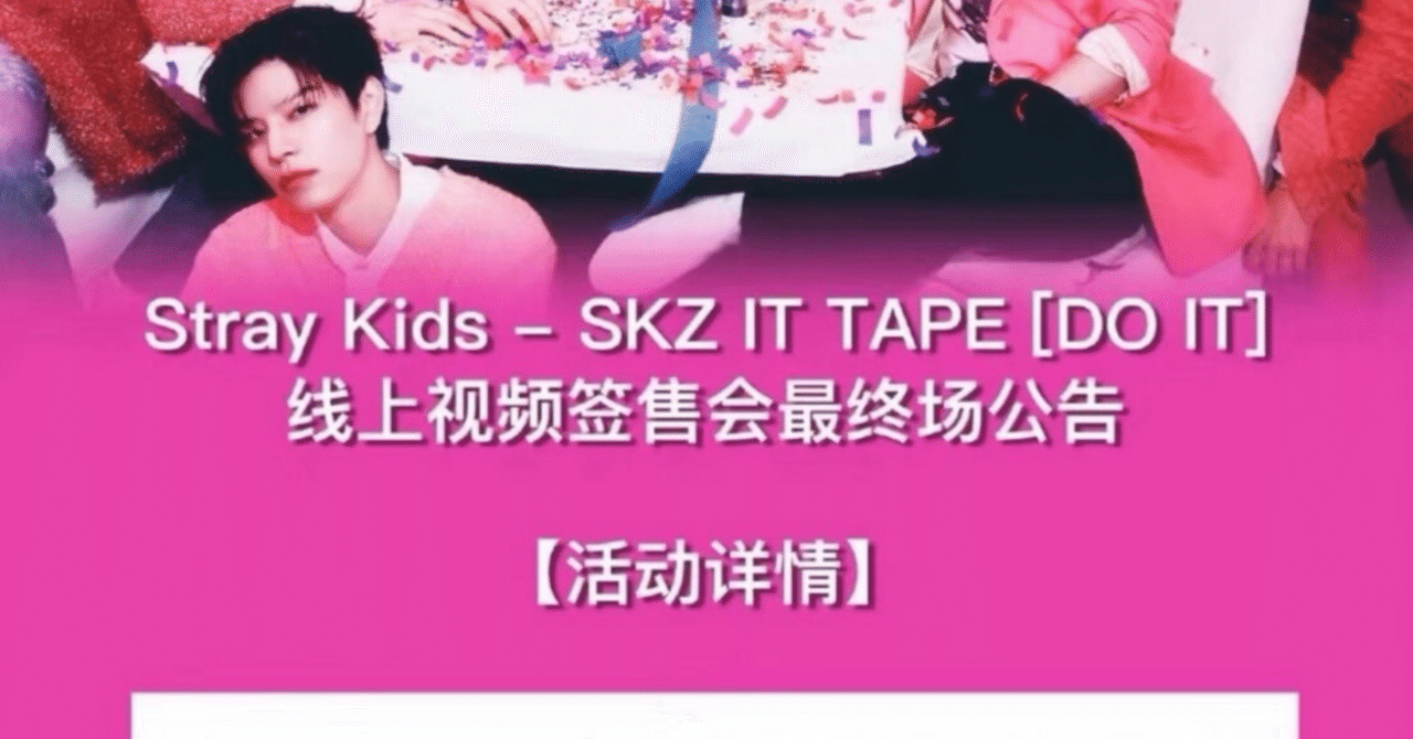 260214 StrayKids スキズ ヒョンジン 🇨🇳 中華 ヨントン ボーダー