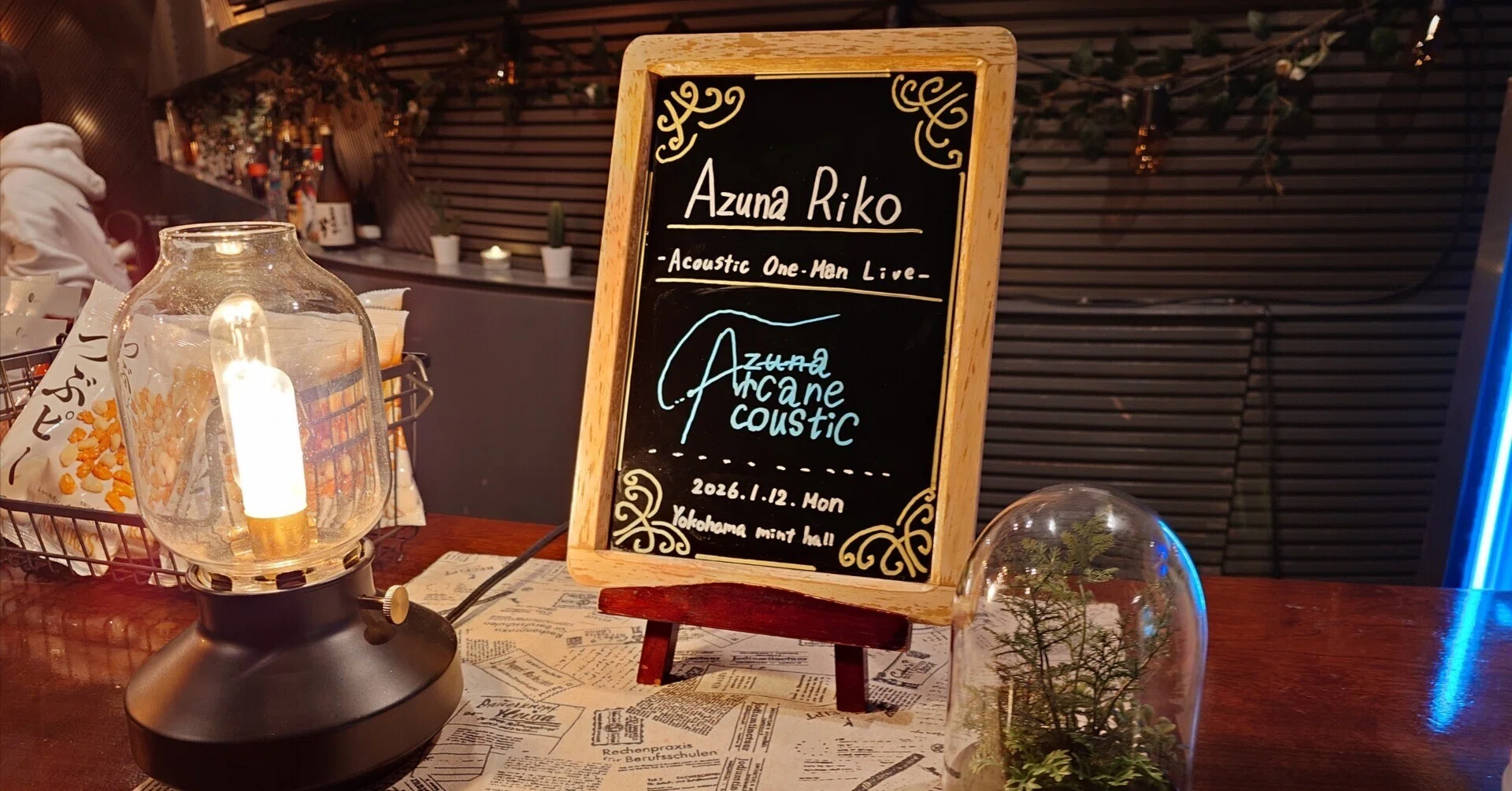 安月名莉子アコースティックワンマンライブ『Azuna Arcane Acoustic