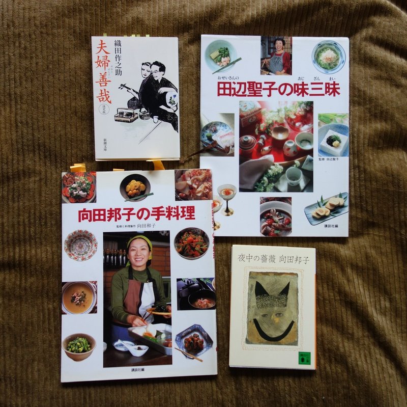おいしい本 やさしい和食 Day3 神尾茉利 美術家 Note おいしい本 やさしい和食 Day3 神尾茉利 美術家 Note