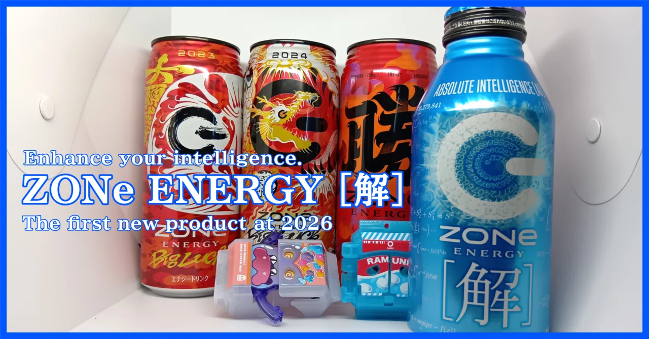 New product review: ZONe ENERGY [解] – 新年恒例となった受験生応援テーマの新作、初となる400ml缶の中味 ...