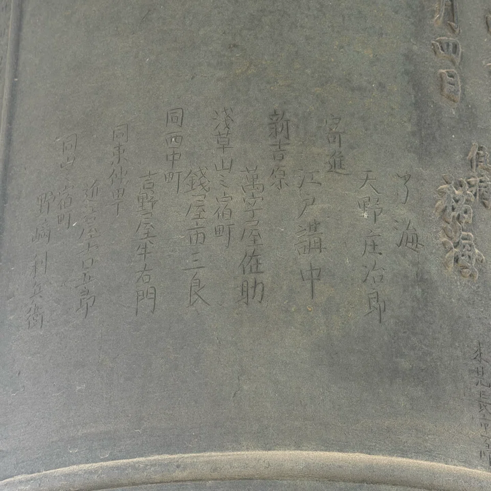 上品寺の鐘：彦根近くにあった吉原遊廓の痕跡｜Bangshing