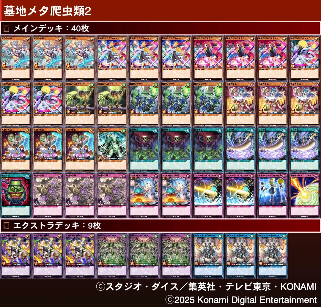 叛骨 デッキパーツ 髑巌姫ソプラ ヴァルストルム 髑巌襲来 シークレット 遊戯王 デッキレシピ 詳細 | 遊戯王ニューロン(ラッシュデュエル