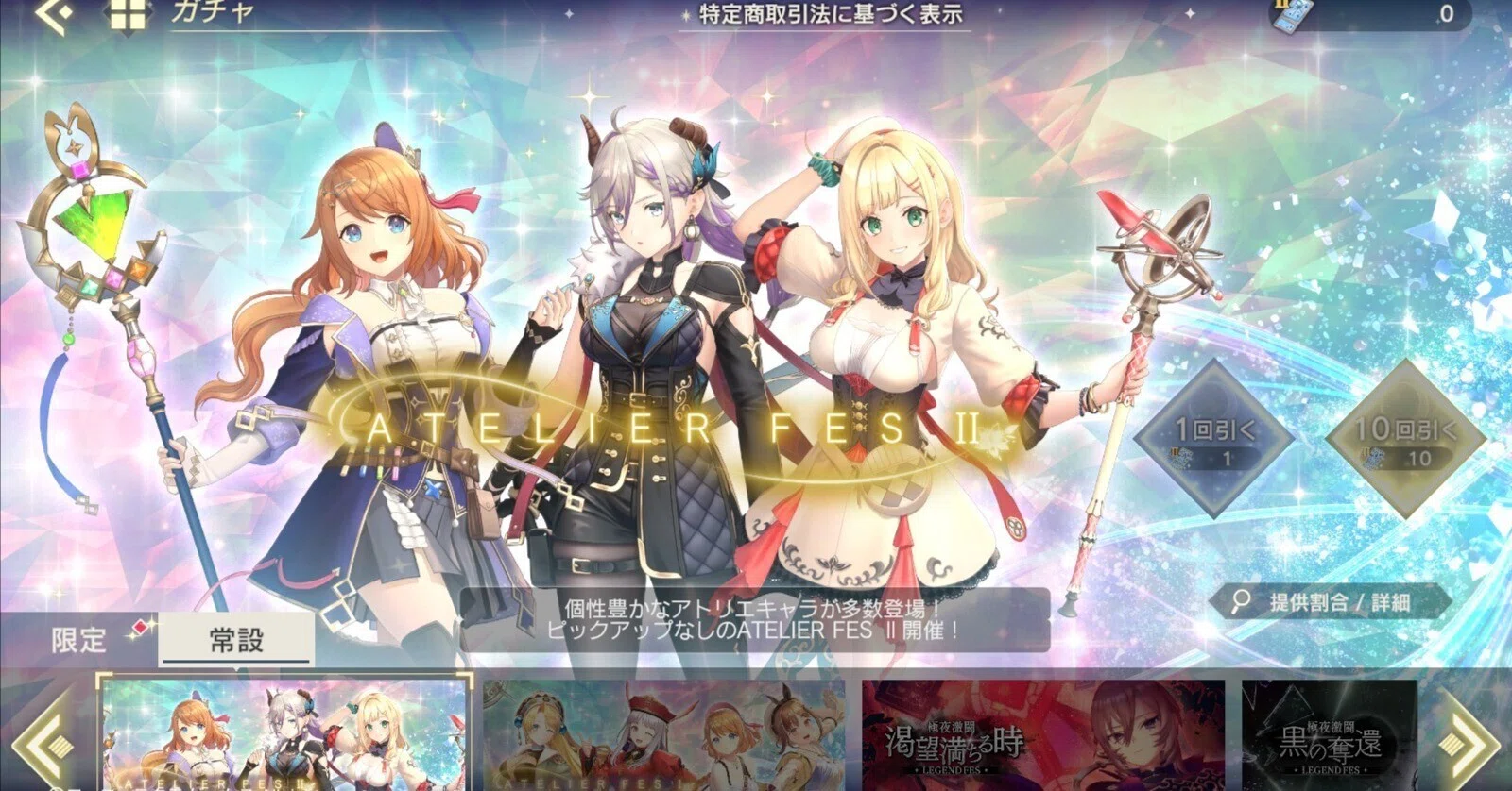 レスレリ】改修後の常設ガチャの当たりって何だろうという話 ~その2~｜瑠紗