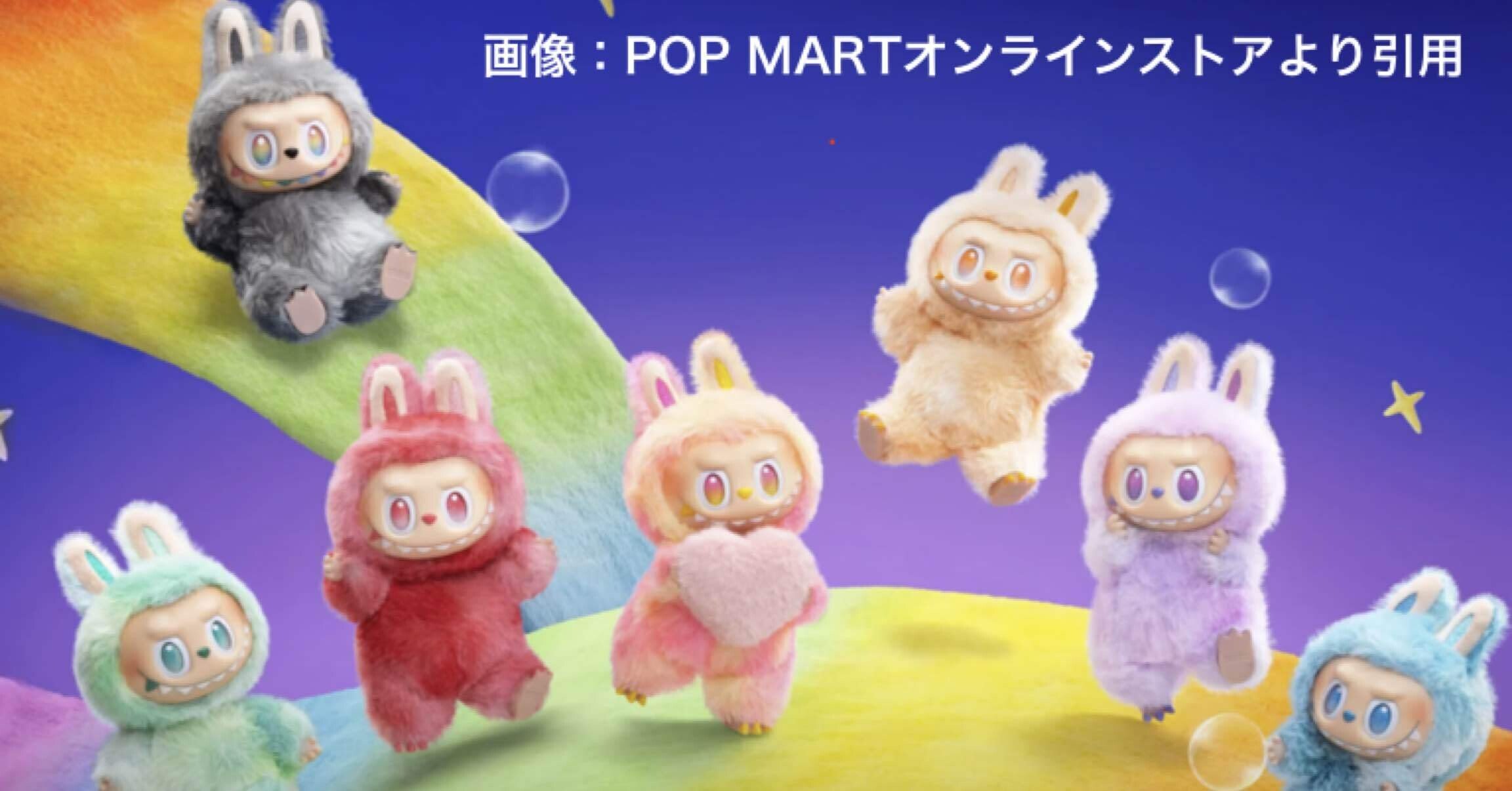 ビジネス】2025年世界を席巻したラブブ、2026年も続くか？ブランド戦略