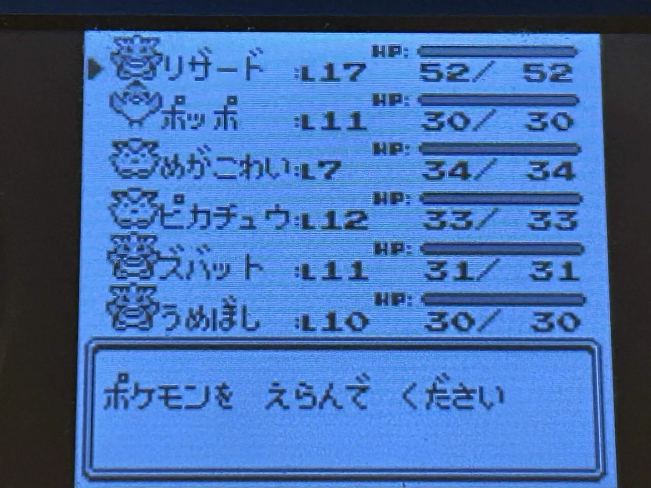 ポケモン赤 バーチャルコンソール版をプレイPart2｜ひいらぎ