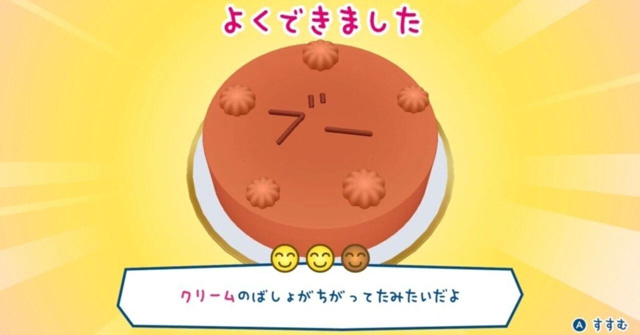 たまごっちのプチプチおみせっち おまちど～さま！ Nintendo Switch2
