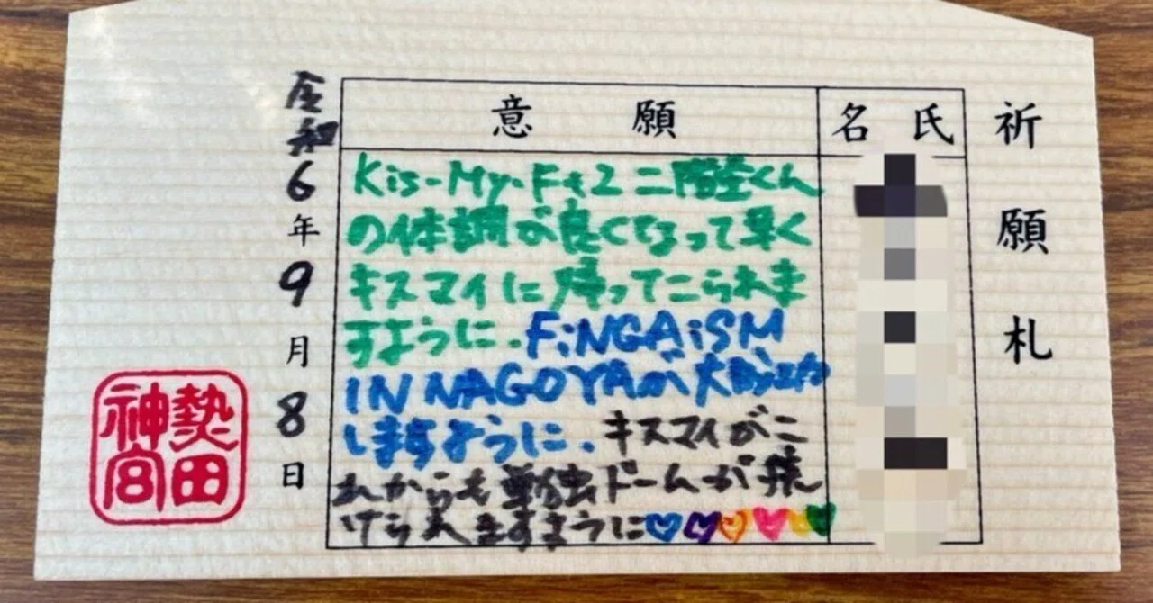 Kis-My-Ft2 Dome Tour 2024 Synopsisライブレポート（名古屋ドーム