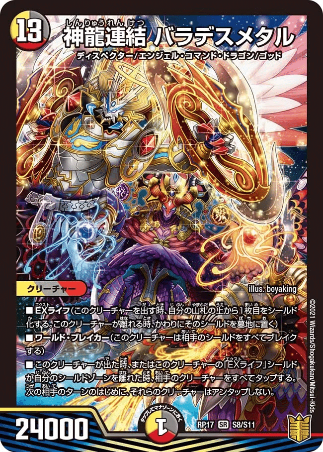 聖霊龍王バラディオス　初期　psa10 聖霊龍王 バラディオス VIC V1/V8 1枚の通販 色鉛筆の白（260398296