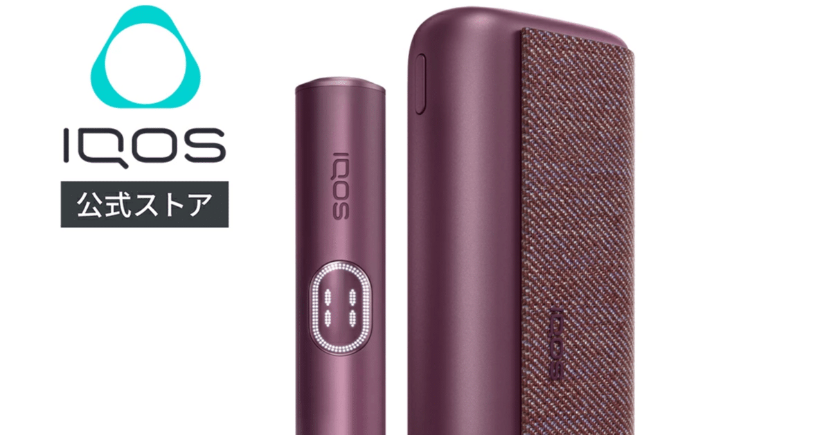 アイコス イルマ i プライム ガーネットレッド 口コミ評判｜吸いごたえ